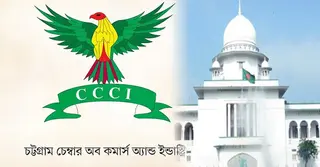 দুই সপ্তাহের জন্য চট্টগ্রাম চেম্বারের নির্বাচন স্থগিত